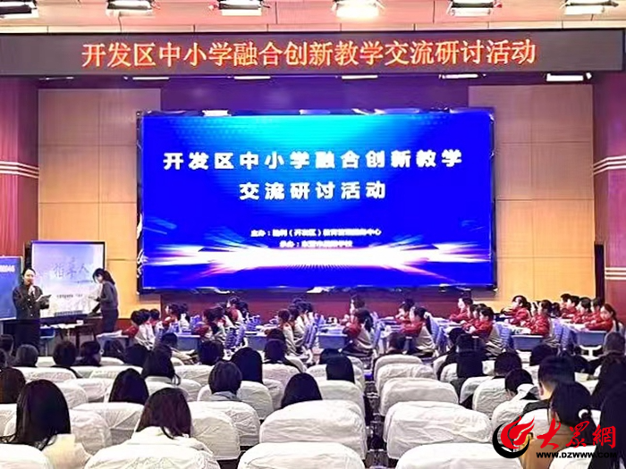东营经济技术开发区：当数字化深耕课堂
