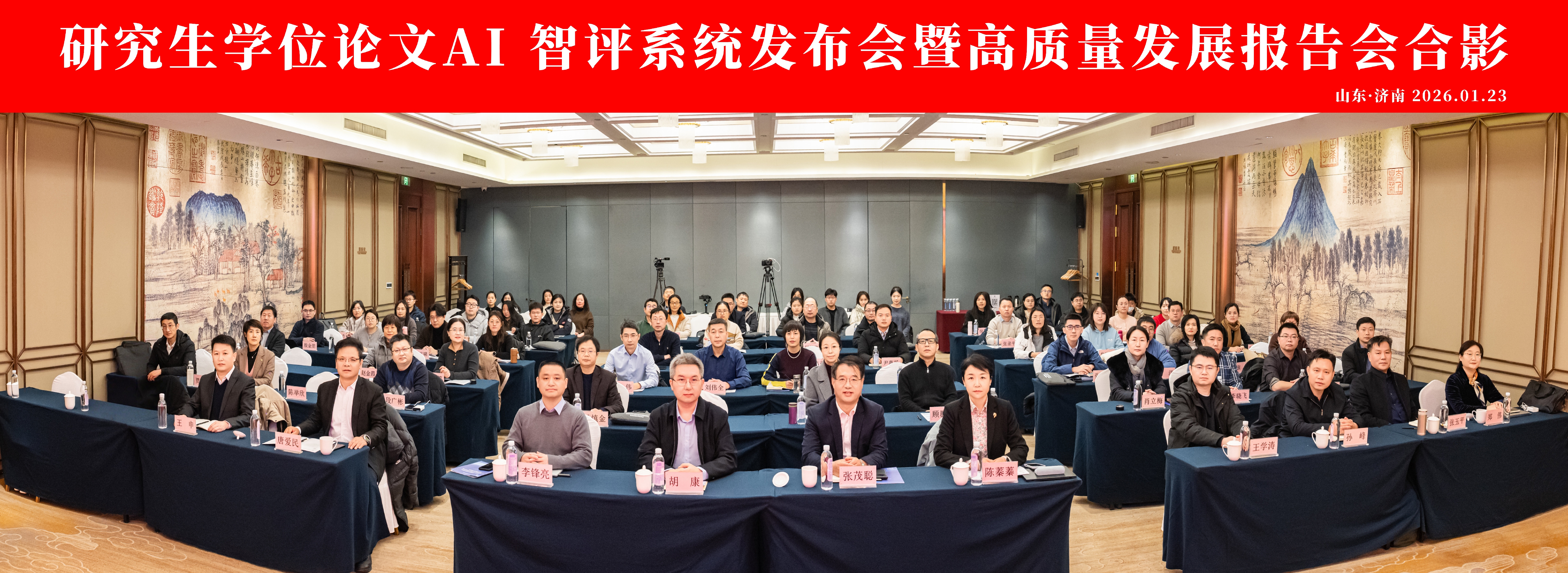 赋能教育评价数字化转型！国内首个研究生学位论文AI智评系统落地山东(图3)
