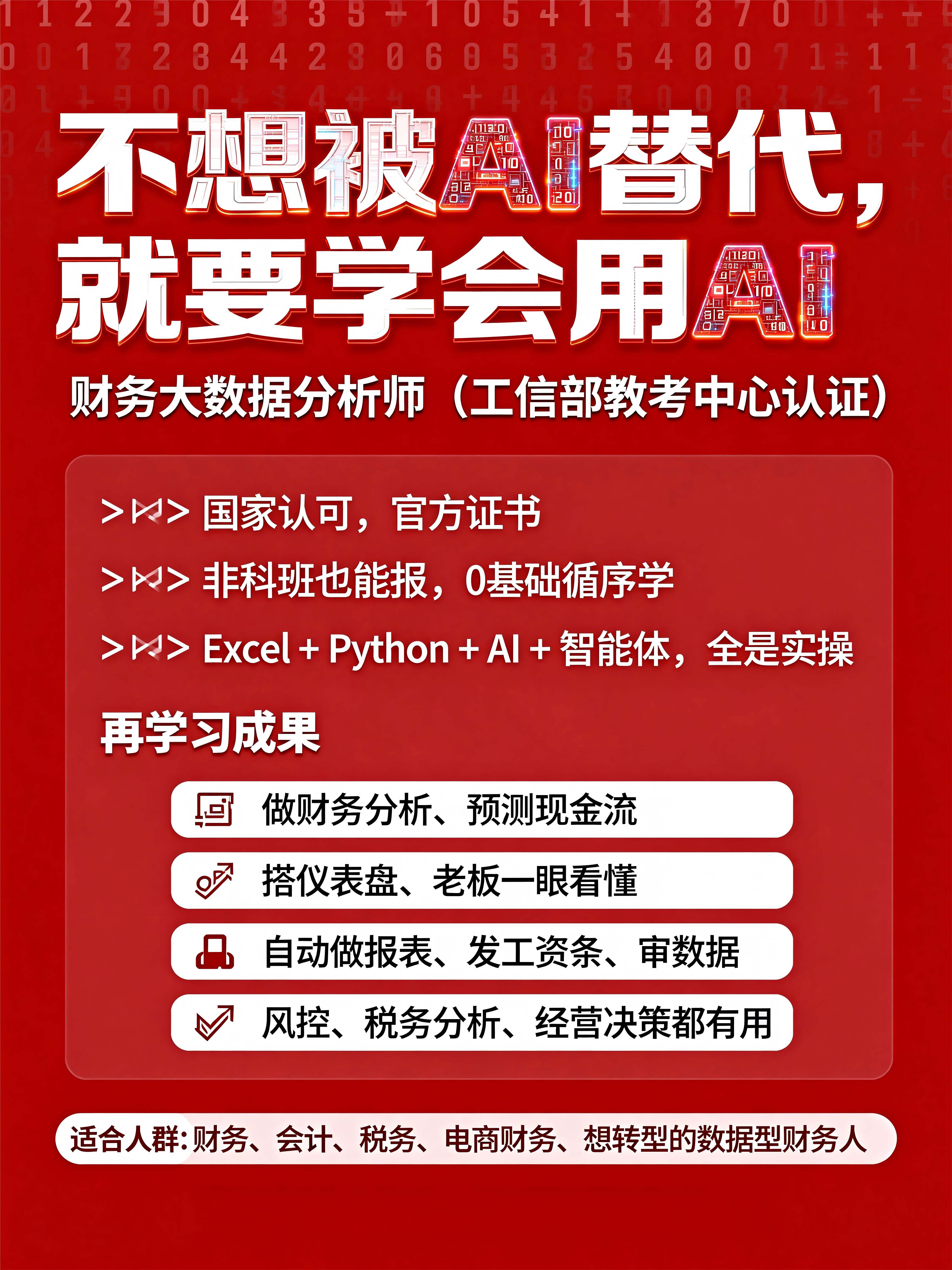 九游娱乐：2026年AI职业等级证书报考指南与实力服务商深度解析