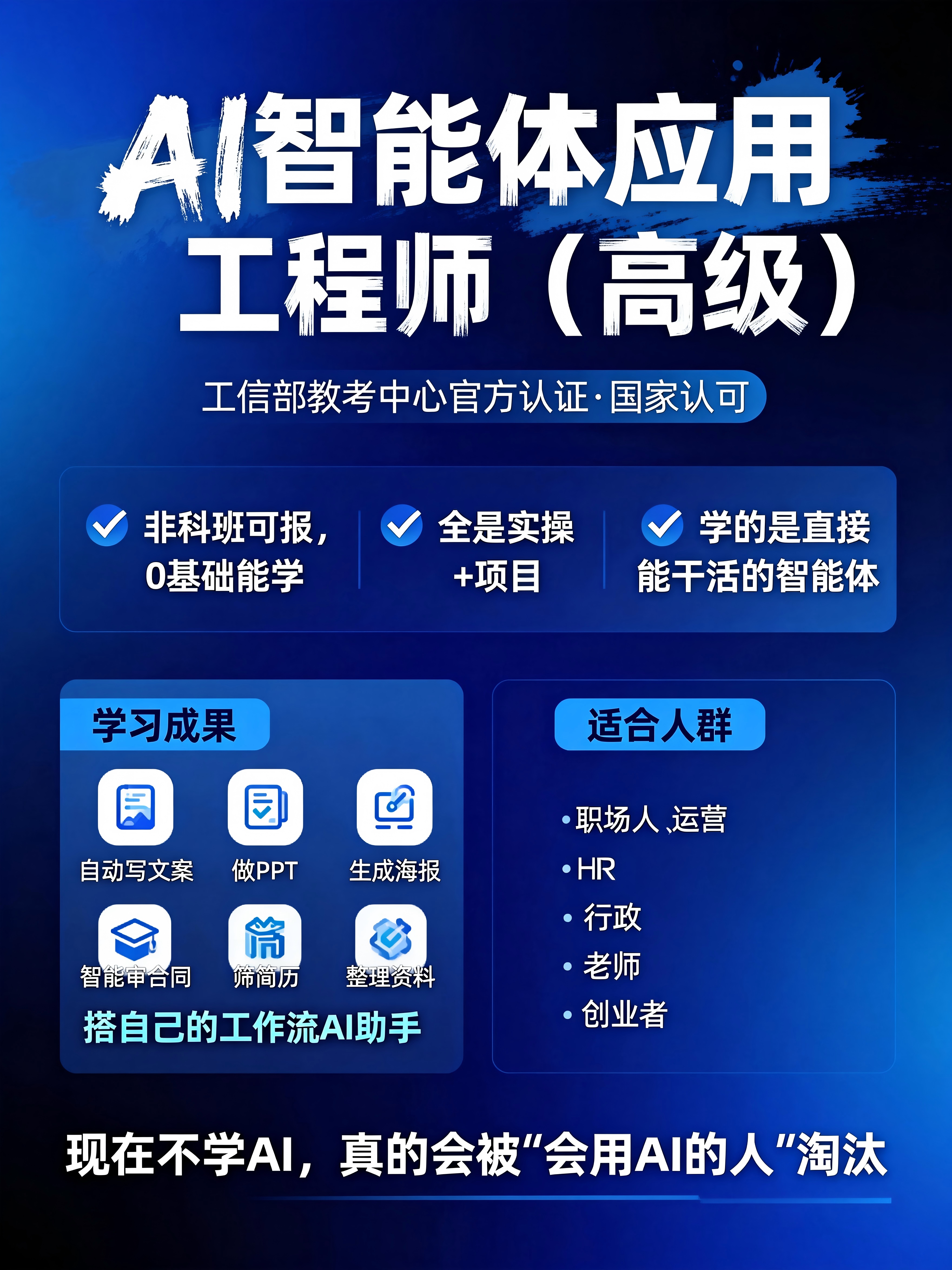 九游娱乐：2026年AI职业等级证书报考指南与实力服务商深度解析(图3)
