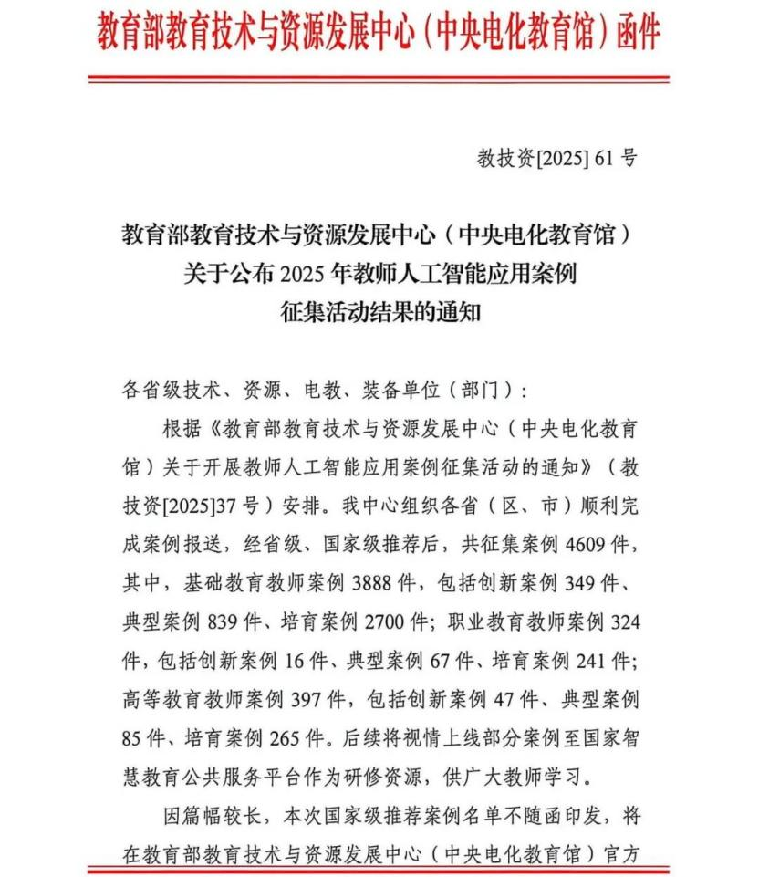 九游娱乐文化：广东理工学院人工智能教学案例获教育部推荐