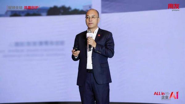 九游娱乐文化：用友BIP企业AI产品矩阵焕新发布与伙伴共赢AI时代(图5)