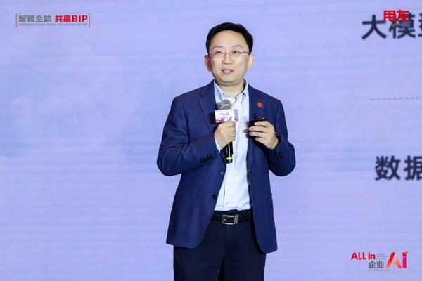 九游娱乐文化：用友BIP企业AI产品矩阵焕新发布与伙伴共赢AI时代(图2)