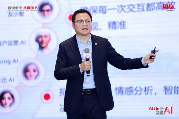 九游娱乐文化：用友BIP企业AI产品矩阵焕新发布与伙伴共赢AI时代(图4)