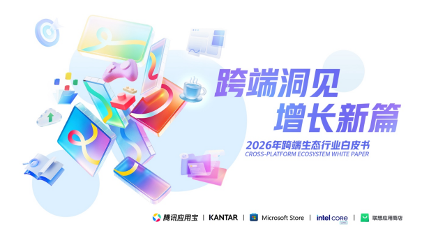 AIPC跨端融合：英特尔携手伙伴重塑个人计算体验与市场增长(图2)