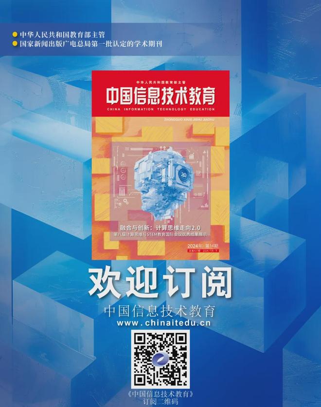 学校教育数字化转型武汉市武珞路中学：平台驱动提升教师数字化应用能力的“五维三步”双路径(图4)