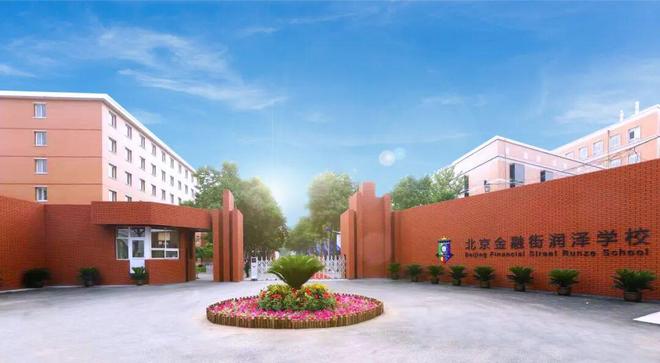 刘长铭卸任陆云泉接棒！京城这所民办校到底有啥来头？(图2)