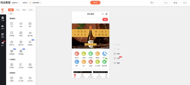 怎么制作小程序SaaS小程序快速创建教程