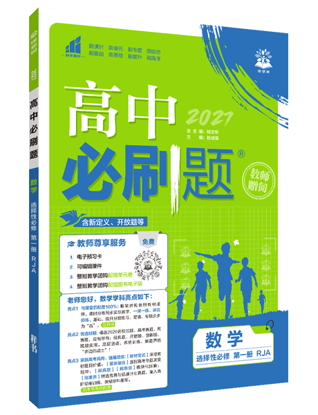 九游娱乐文化：理想树《高中必刷题》：一本让学习开挂的同步练习册春季开学都在用!