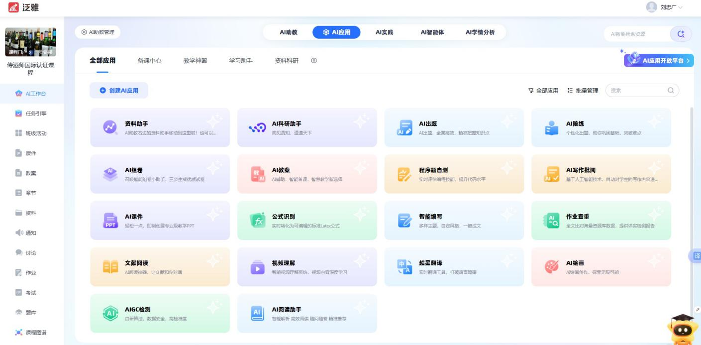 数智赋能筑闭环精准教学促就业——烟台临港工业学校打造中职教育数字化改革新样板(图2)