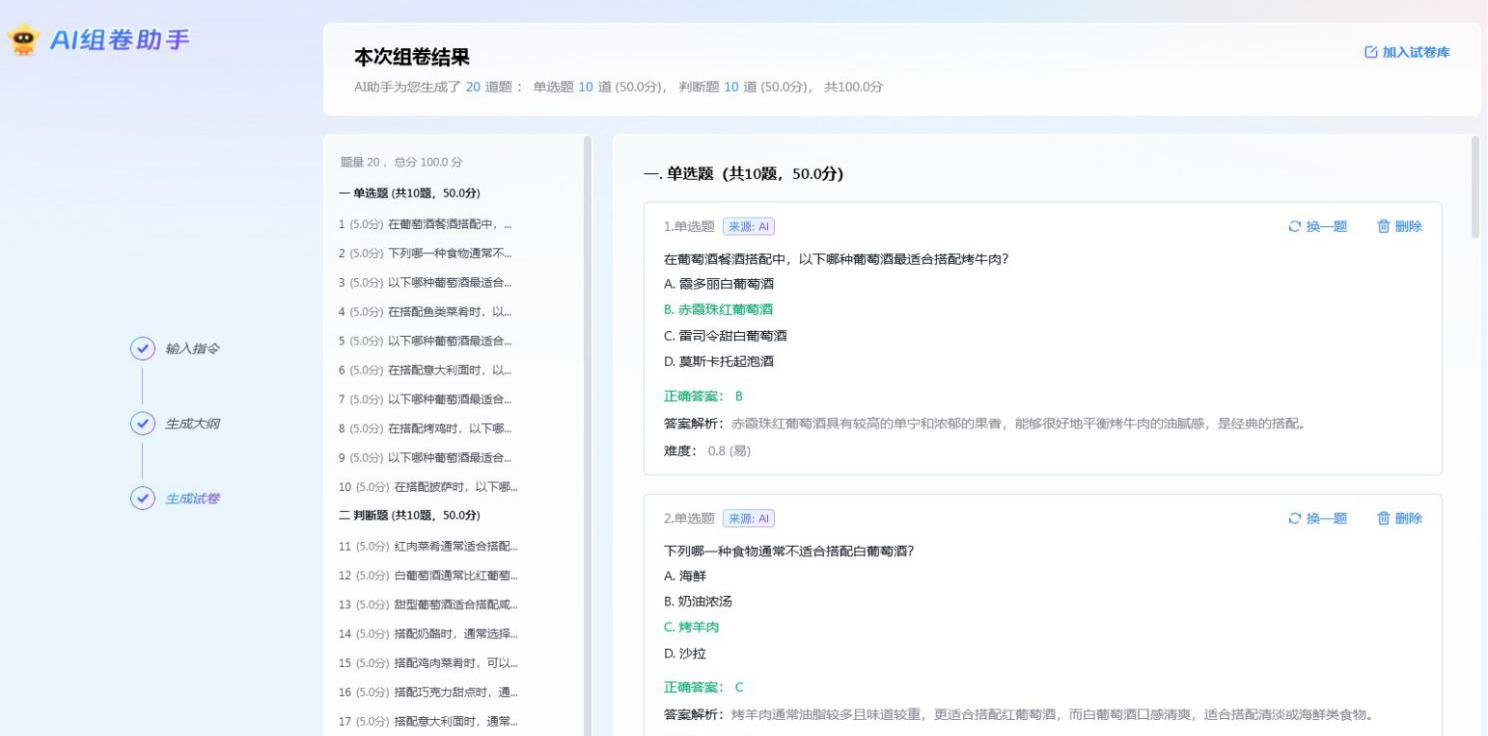 数智赋能筑闭环精准教学促就业——烟台临港工业学校打造中职教育数字化改革新样板(图9)