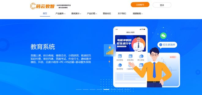 如何开发知识付费系统网校系统开发流程(图2)