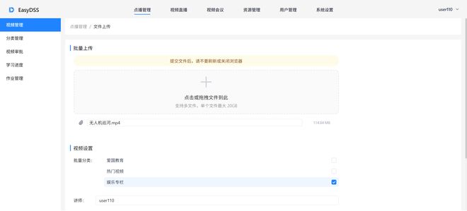 EasyDSS点播+直播+会议三位一体重构企业数字化生态(图3)