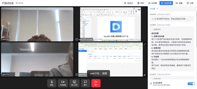 EasyDSS点播+直播+会议三位一体重构企业数字化生态(图4)