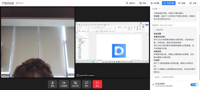 EasyDSS点播+直播+会议三位一体重构企业数字化生态(图5)