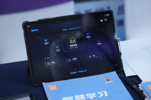 九游娱乐：睿辅AI亮相2026年数字化赋能教育管理高质量发展应用典型案例研讨会发布校脑系统与智慧作业系统(图6)