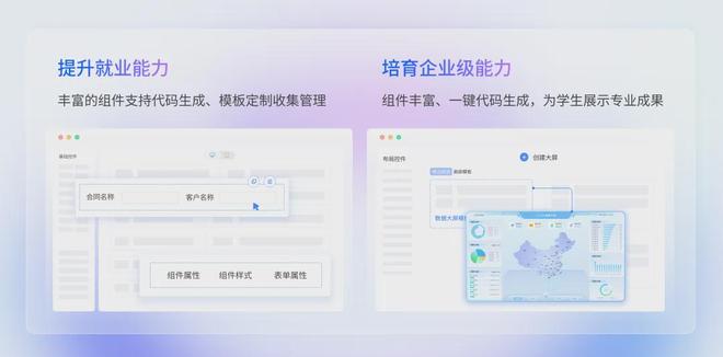【案例分享】灯塔低代码平台助力高校数字化转型(图2)