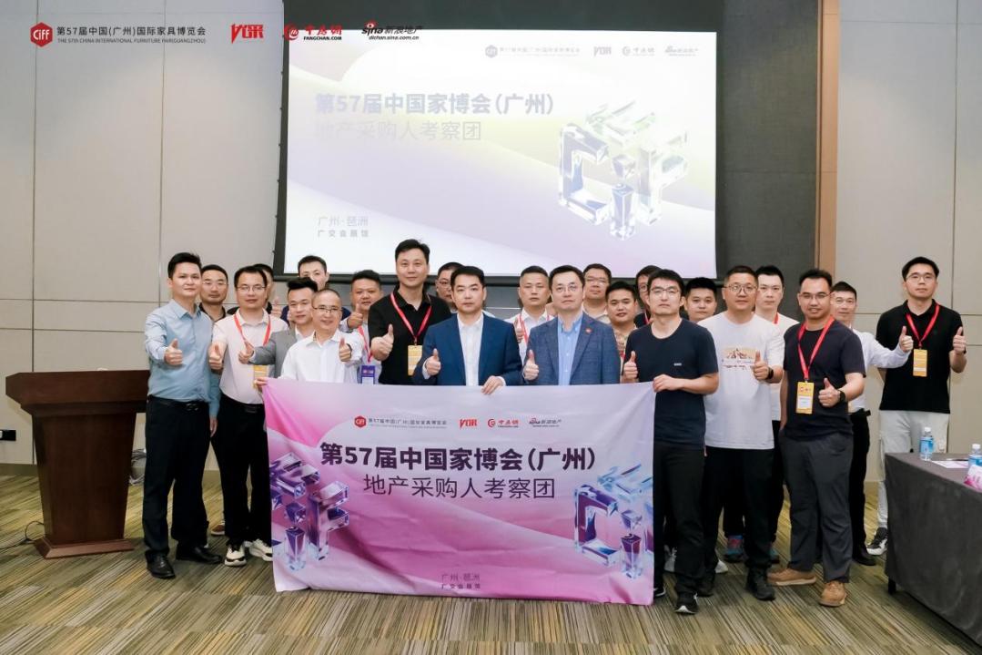 为好房子重塑空间逻辑优采地产采购人考察团再次走进CIFF广州(图2)