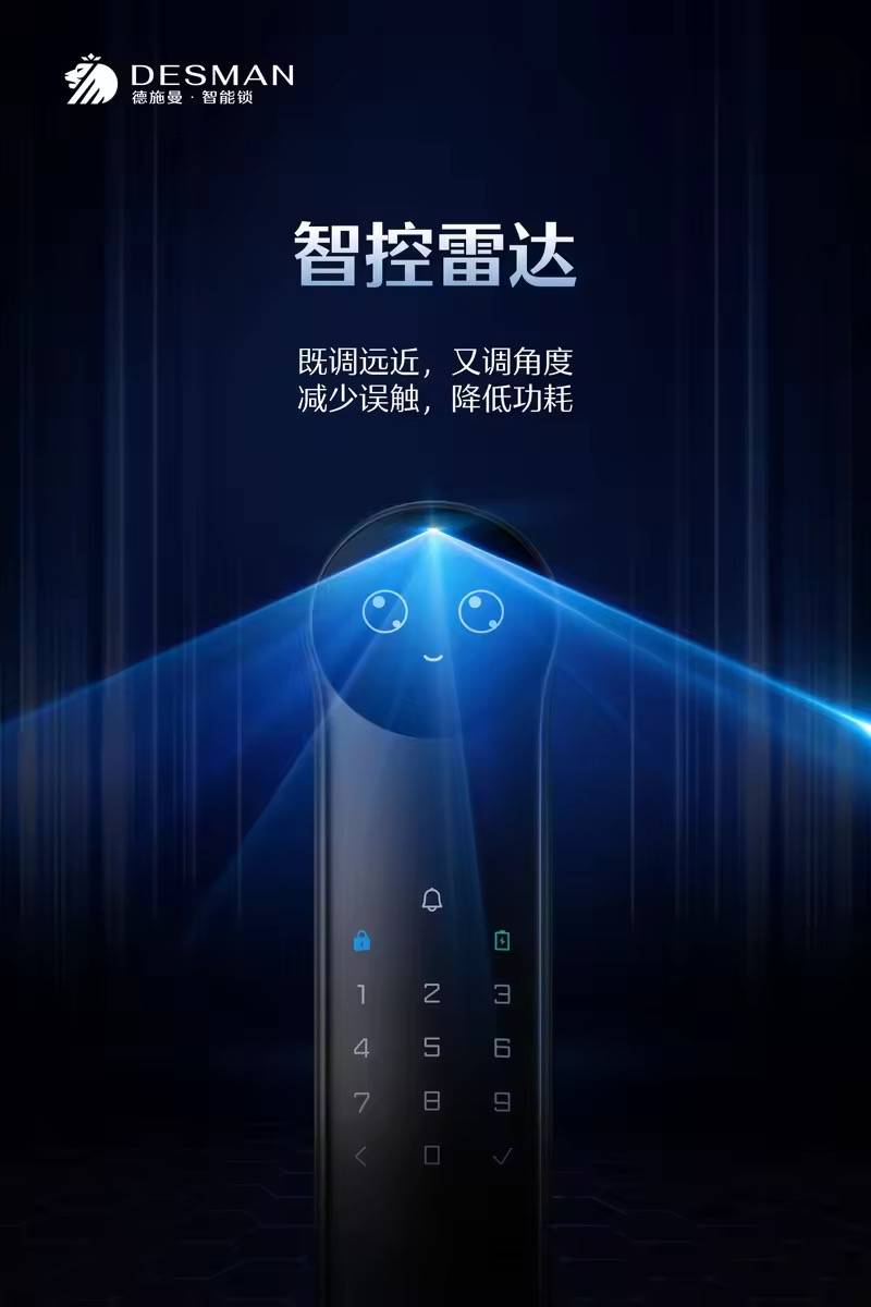 九游娱乐：德施曼麒麟R9焕新发布：AI智能管家20定义高端AI智能锁(图3)