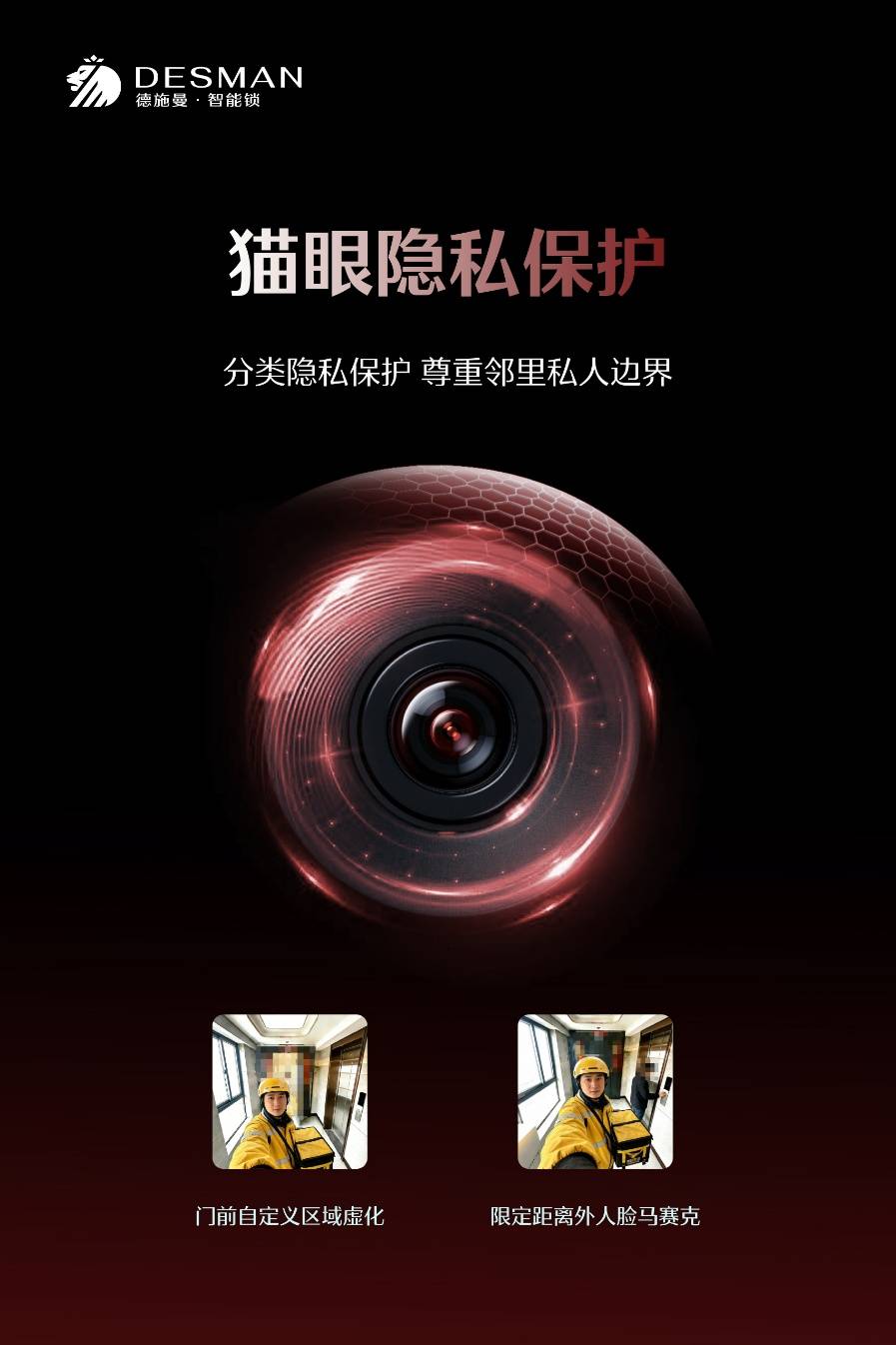 九游娱乐：德施曼麒麟R9焕新发布：AI智能管家20定义高端AI智能锁(图5)