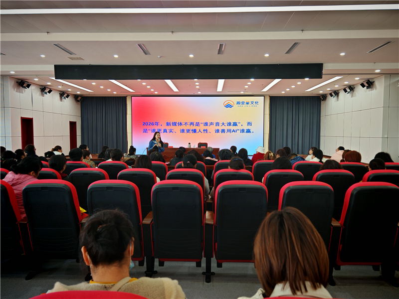 300+她力量“触网”腾飞！青岛西海岸新区巾帼电商培训点燃“她播”梦想(图3)