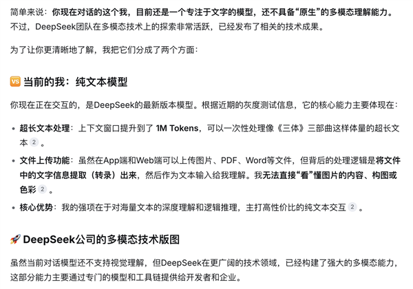 DeepSeek-V4虽迟但到！百万上下文成标配华为昇腾和英伟达均被写进其技术报告(图4)