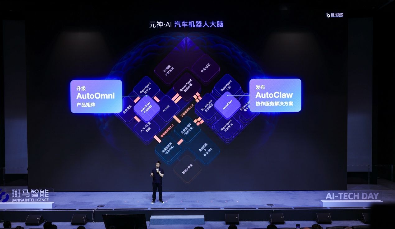 从“语音助手”到“汽车机器人”：斑马智能押注端模型与开放生态一场关乎生存的AI战争